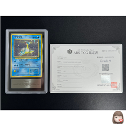 [ARS 9] Lapras Pokemon Card Japanese No 131 Pocket Monster Fossil Vintage Holo - Image 1