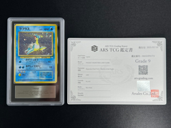[ARS 9] Lapras Pokemon Card Japanese No 131 Pocket Monster Fossil Vintage Holo - Image 2