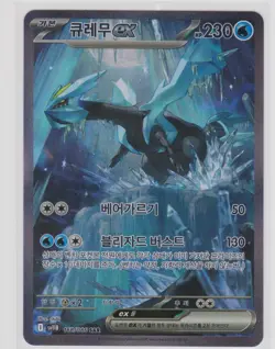 Kyurem ex SAR 168/086 sv11B Black Bolt Pokemon Card Korean NM - Image 1