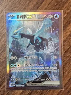 Kyurem ex SAR 168/086 sv11B Black Bolt Pokemon Card Korean NM - Image 3