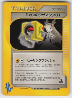 POKEMON JAPANESE JASMINE'S TECHNICAL MACHINE 01 VS SERIES #111 UNCOMMON NM - Image 1