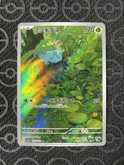 Bulbasaur 166/165 Sv2a: Pokemon Card 151 Holo (Japanese) - Image 1