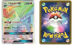 Flygon GX Japanese Pokemon TCG Alter Genesis 111/095 (SM12) MP - Image 3