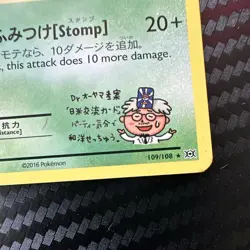 Pokemon TCG Exeggutor 101/087 CP6 20th Anniversary Regular Uncommon 80HP JPN - Image 2