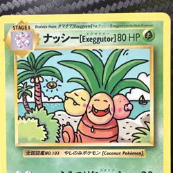 Pokemon TCG Exeggutor 101/087 CP6 20th Anniversary Regular Uncommon 80HP JPN - Image 3