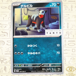 Houndour 077/SV-P promo Japanese Pokemon Card Tanto - NM - Image 1