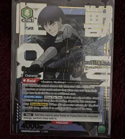 Soshiro Hoshina Kaiju #8 Union Arena UE12BT/KJB-1-071 SR** (English) - Image 2