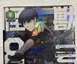 Soshiro Hoshina Kaiju #8 Union Arena UE12BT/KJB-1-071 SR** (English) - Image 3