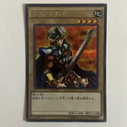 Celtic Guardian 15AX-JPM06 Secret Rare Yugioh Tcg Japanese NM Single! - Image 1