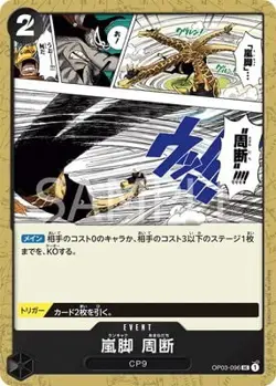 ONE PIECE Card Game OP03-096 Arashi legs - Image 1