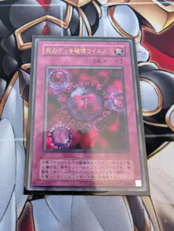 Yu-Gi-Oh! TCG Crush Card Virus Japanese Card Ultra Rare Holo P5-03 NM - Image 1