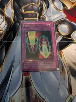 Yu-Gi-Oh Yugioh Magic Cylinder P4-06 Ultra Rare Japan Release - Image 1
