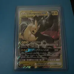 Pokemon Card Pikachu & Zekrom GX 041/173 Tag Team GX All Stars Japanese NM - Image 1