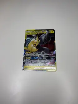Pokemon Card Pikachu & Zekrom GX 041/173 Tag Team GX All Stars Japanese NM - Image 1