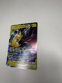 Pokemon Card Pikachu & Zekrom GX 041/173 Tag Team GX All Stars Japanese NM - Image 2