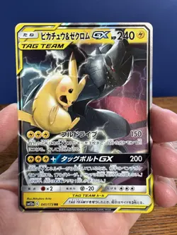 Pokemon Card Pikachu & Zekrom GX 041/173 Tag Team GX All Stars Japanese NM - Image 1