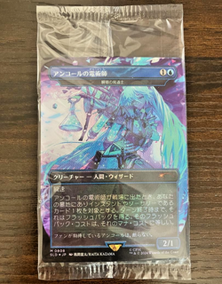 MTG Foil Encore Sorcerer Snapcaster Mage Hatsune Miku JPN Promo Card - Image 1