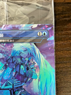 MTG Foil Encore Sorcerer Snapcaster Mage Hatsune Miku JPN Promo Card - Image 3