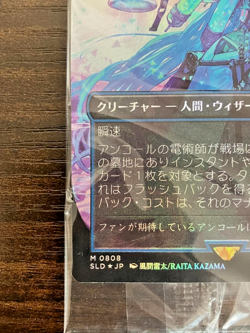 MTG Foil Encore Sorcerer Snapcaster Mage Hatsune Miku JPN Promo Card - Image 4