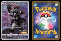 Armored Mewtwo 365/SM-P Sun & Moon Promos Holo Japanese Pokemon TCG HP (SCRATCH) - Image 3