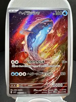 Dondozo AR 082/078 Scarlet & violet ex HOLO sv1S Pokemon Japanese - NM - Image 1