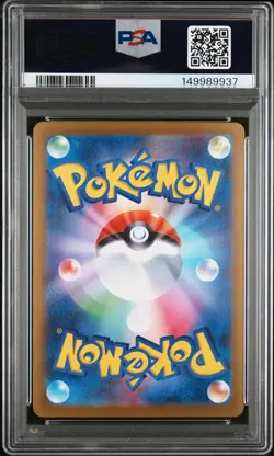 2024 POKEMON JAPANESE SV8A-TERASTAL FEST EX SPECIAL ART RARE GLACEON EX PSA 10 - Image 2