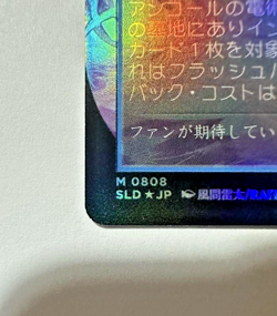 MTG Foil Encore Sorcerer Snapcaster Mage Hatsune Miku JPN Promo Open package - Image 4