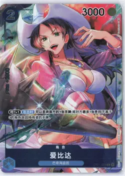 2022 One Piece ALVIDA #OP01-064 Romance Dawn Common Foil Japanese - Image 1