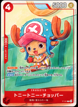 Tony Tony Chopper P-101 One Piece McDonald's Promo Set 2025 JAPANESE EXCLUSIVE - Image 1