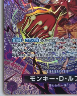 One Piece OPTCG Monkey. D. Luffy Japanese SP ST26-005 Adventure on Kami's Island - Image 4