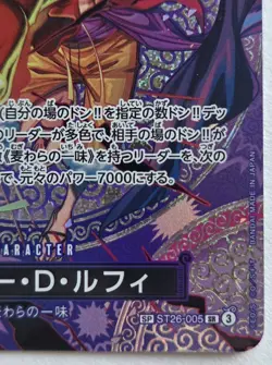 One Piece OPTCG Monkey. D. Luffy Japanese SP ST26-005 Adventure on Kami's Island - Image 5