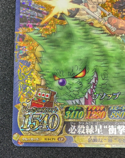 Usopp One Piece Data Carddass OnePy Berry Match IC IC6-CP4 2012 - Image 4