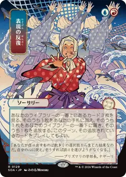 MTG - [SOA - 129 ] Expressive Iteration (JP Alternate Art) - Secrets of Strix... - Image 1
