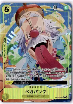 ONE PIECE Card Vegapunk Alt Art EB02-056 SR Anime 25th Collection Japanese NM - Image 1
