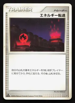 Energy Search Space Time Creation HP Japanese Pokemon Card TCG - Image 1