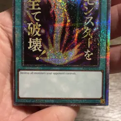 Raigeki RA05-EN110 STARLIGHT RARE (STAMP) 1st Edit NM FREE SHIPPING +Bonus Cards - Image 5