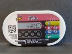 Jangmo-o Hakamo-o Kommo-o Mezastar Pokemon Card Japanese Tag Tip Nintendo - Image 3