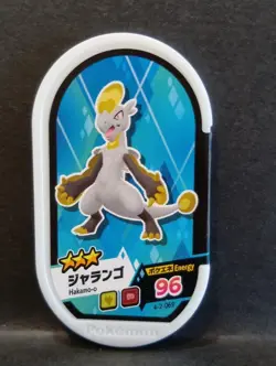 Jangmo-o Hakamo-o Kommo-o Mezastar Pokemon Card Japanese Tag Tip Nintendo - Image 4