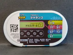 Jangmo-o Hakamo-o Kommo-o Mezastar Pokemon Card Japanese Tag Tip Nintendo - Image 5