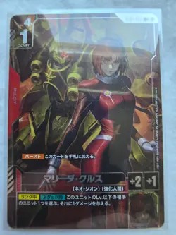 Marida Cruz R+ GD01-093 Newtype Rising Gundam Card Game Japanese - Image 1