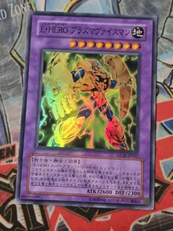 Yugioh Card GLAS-JP037 Elemental HERO Plasma Vice | Super Japanese NM C - Image 1