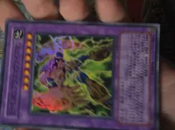 Yugioh Card GLAS-JP037 Elemental HERO Plasma Vice | Super Japanese NM C - Image 4