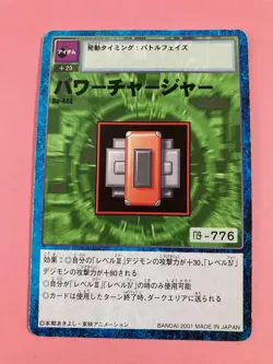 Power Charger Bo-448 Digimon Card Bandai Toei Japanese Very Rare F/S - Image 2