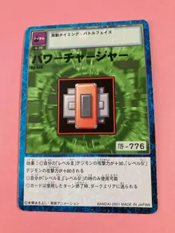 Power Charger Bo-448 Digimon Card Bandai Toei Japanese Very Rare F/S - Image 3