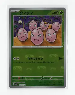 Exeggcute (Master Ball Pattern) 102/165 Sv2a: Pokemon Card 151 Holo (Japanese) - Image 1