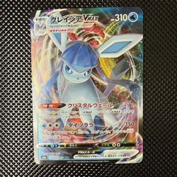 Glaceon VMAX RRR 025/069 S6a Eevee Heroes Pokemon Card Japanese [Near Mint] - Image 1