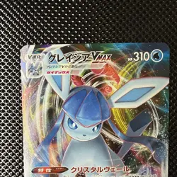 Glaceon VMAX RRR 025/069 S6a Eevee Heroes Pokemon Card Japanese [Near Mint] - Image 2