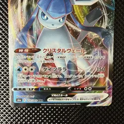 Glaceon VMAX RRR 025/069 S6a Eevee Heroes Pokemon Card Japanese [Near Mint] - Image 3