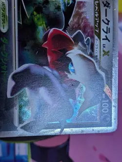 JAPANESE POKEMON CARD Secret Wonders DP - Darkrai LV.X DP3 - HP - Image 3