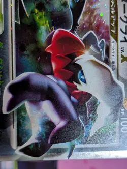 JAPANESE POKEMON CARD Secret Wonders DP - Darkrai LV.X DP3 - HP - Image 5
